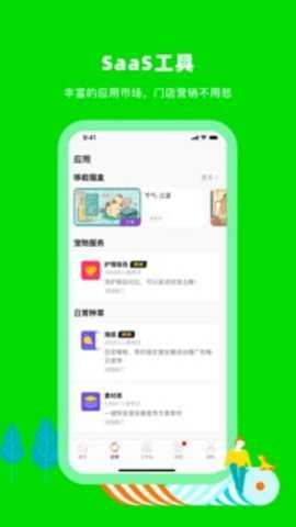 蜗牛小店