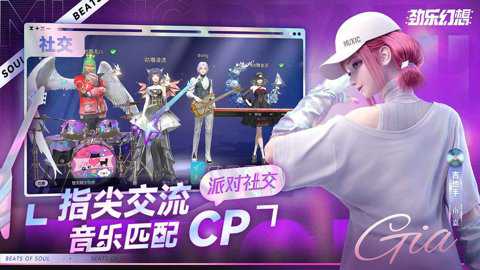 劲乐幻想下载