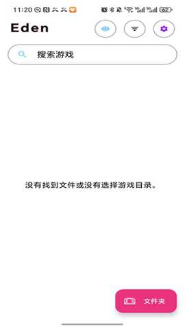 Eden模拟器