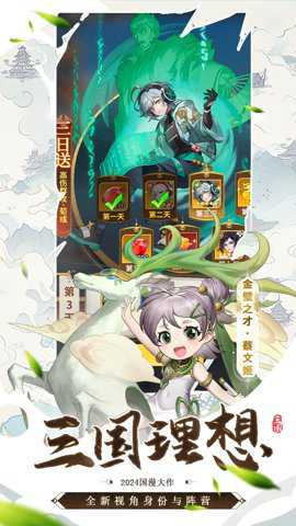 天下争霸三国志