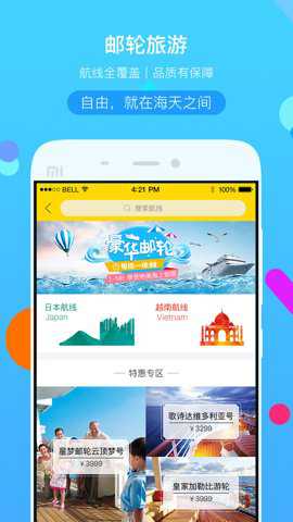 广之旅易起行