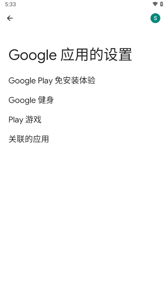谷歌play服务框架2025最新版本(google play services)