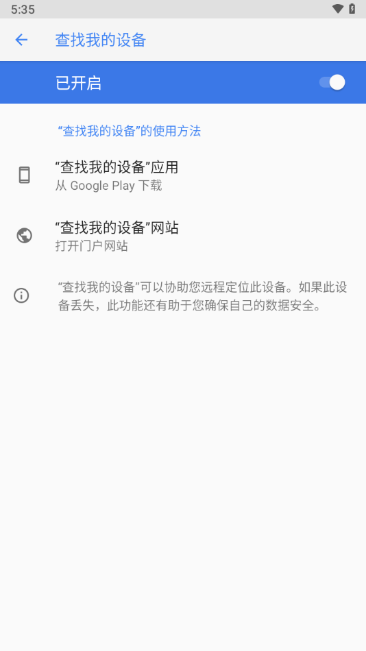 谷歌play服务框架2025最新版本(google play services)