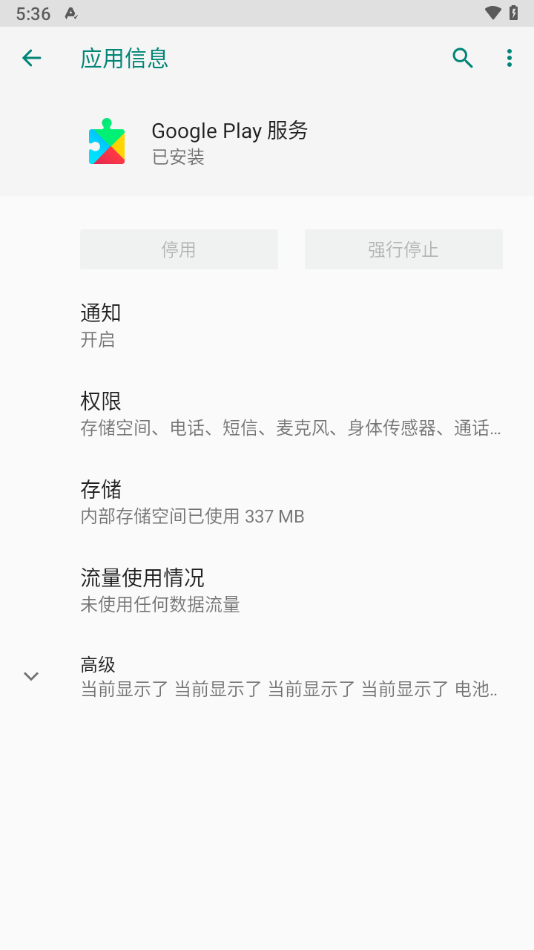 谷歌play服务框架2025最新版本(google play services)