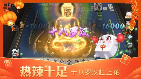 国标麻将