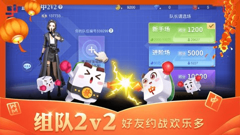 国标麻将