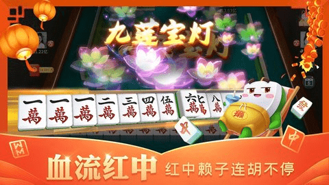 国标麻将