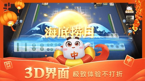 国标麻将