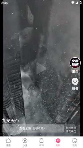 漫蛙manwa2