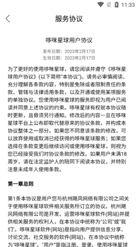 哆咪星球