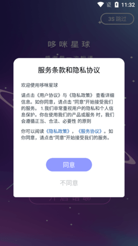 哆咪星球