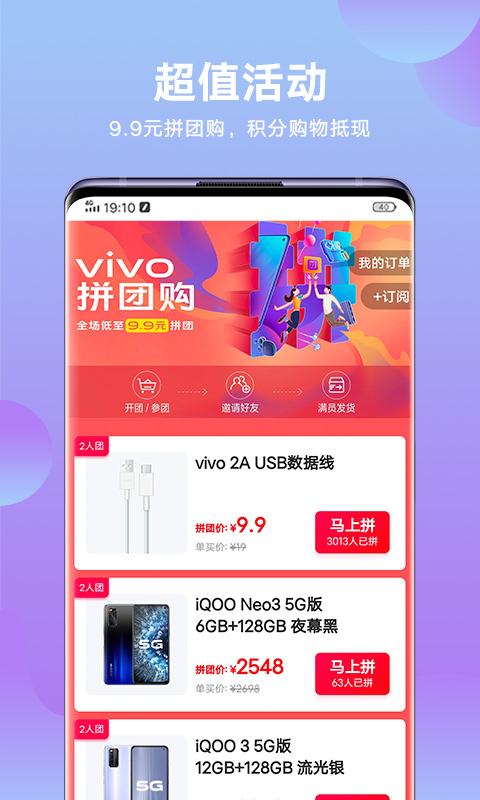 vivo官方商城手机版