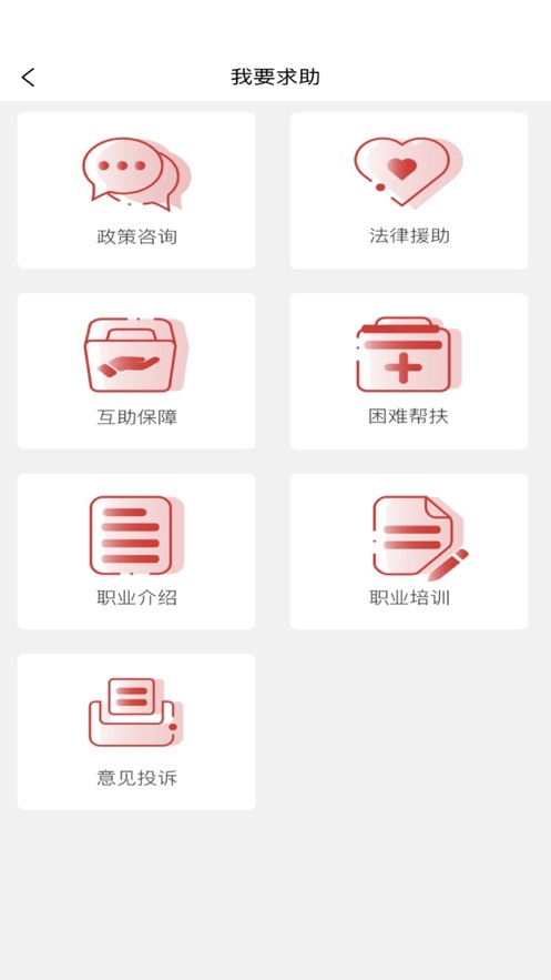 北京工会12351app下载