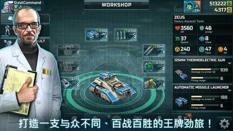 战争艺术3全球冲突国际服下载
