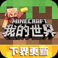minecraft百度版下载