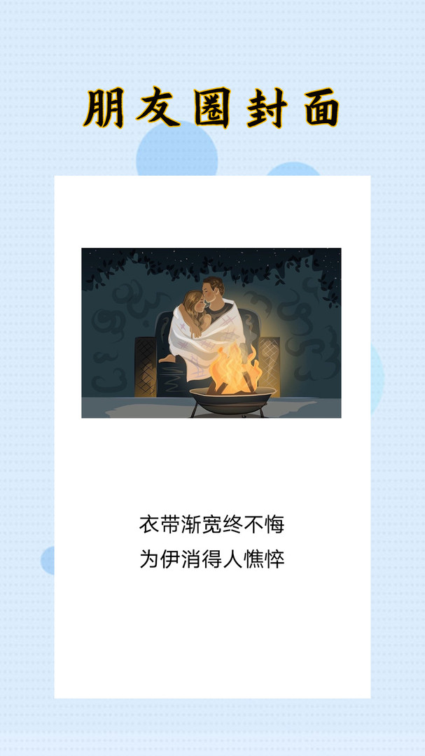 封面制作大师app安装免费版