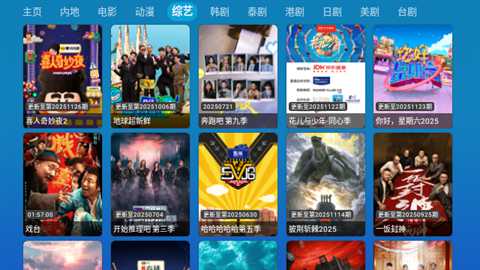 全网影仓电视版