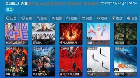 全网影仓电视版