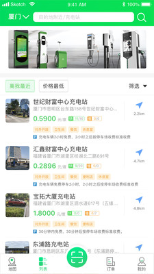 新页充电桩