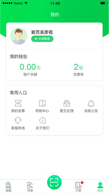 新页充电桩