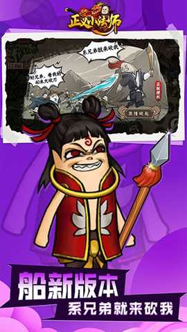 正义小法师下载