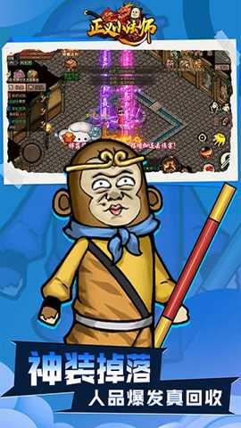 正义小法师下载