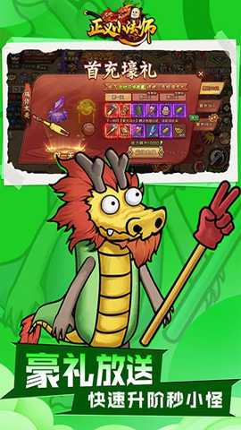 正义小法师下载