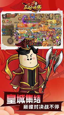 正义小法师下载