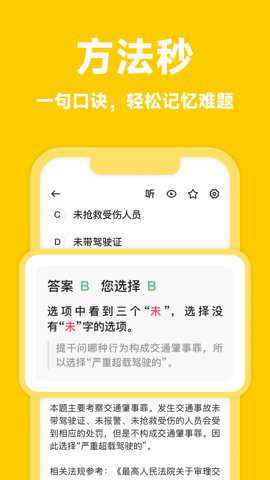 风车驾考