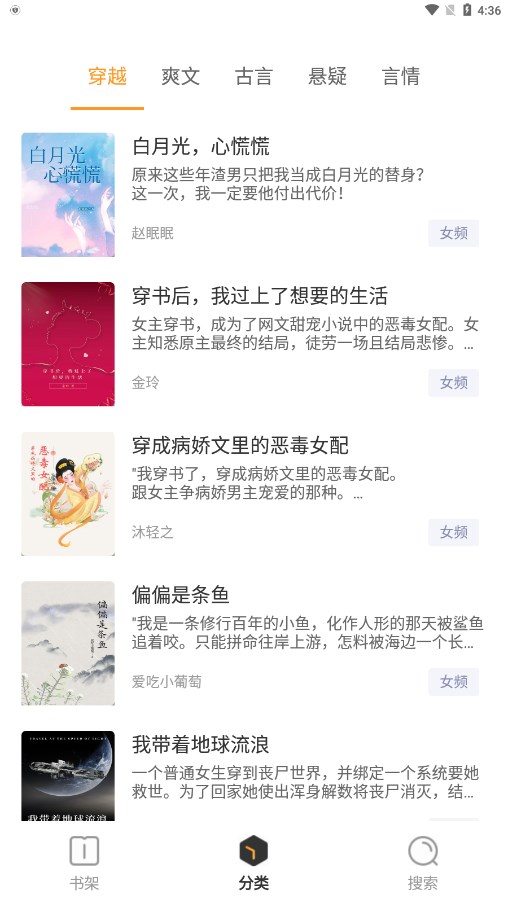 TXT免费阅读小说app