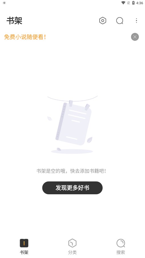 TXT免费阅读小说app