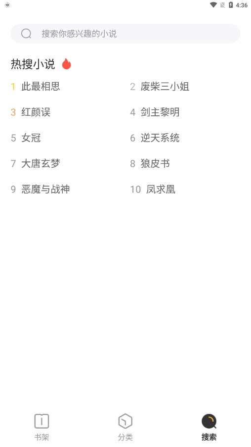 TXT免费阅读小说app