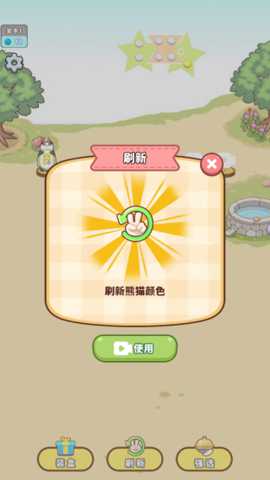 熊猫爱冒险下载