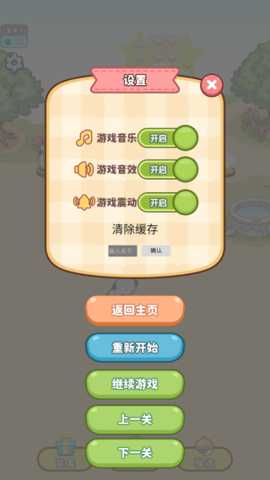 熊猫爱冒险下载