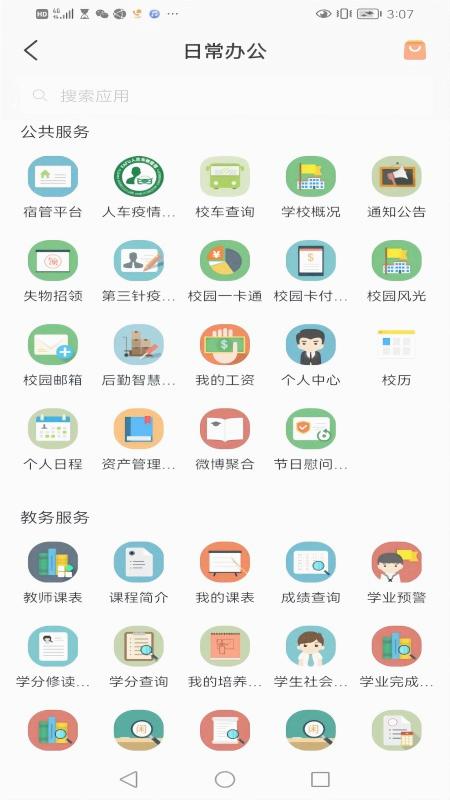 数字FAFU安装
