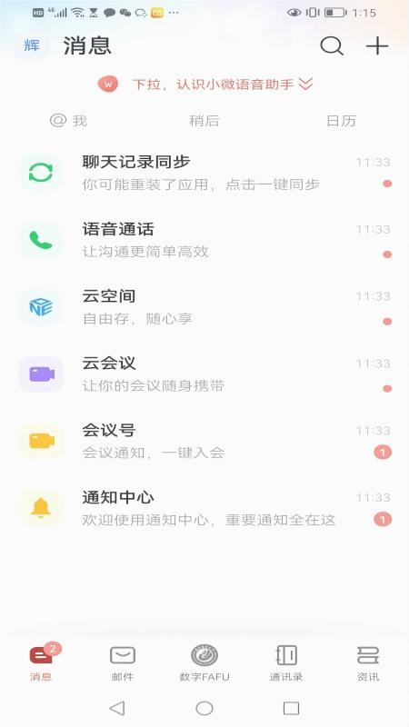 数字FAFU安装