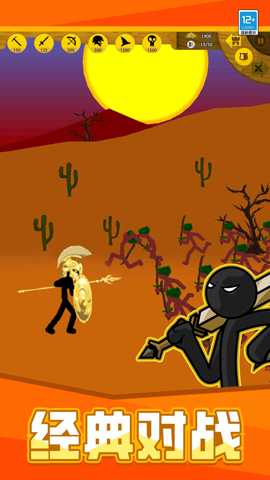 火柴人格斗大战下载