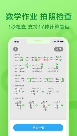 一起小学学生端
