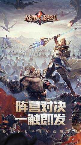 战争怒吼国际版