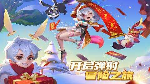 弹弹奇妙冒险折扣平台下载