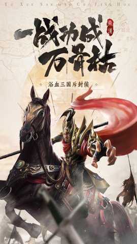 止戈之战九游版下载