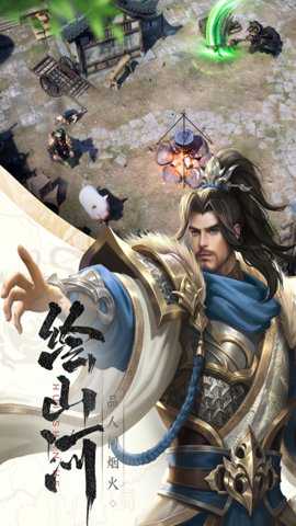 止戈之战九游版下载