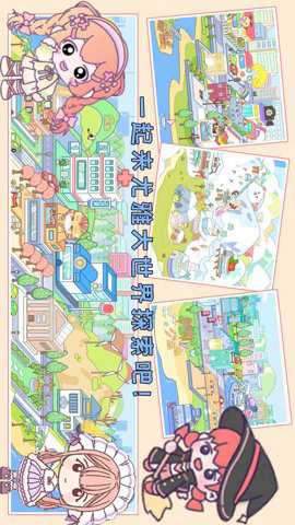 尤雅大世界下载