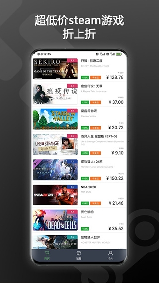 SteamPY下载手机版