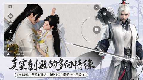 一梦江湖官服下载