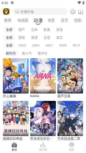 嗨客影视APP无广告版