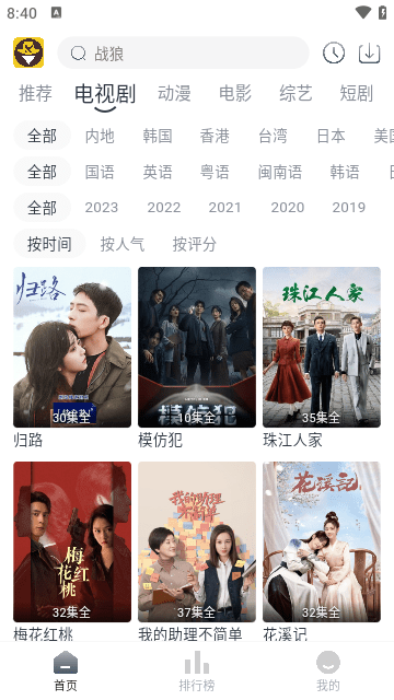 嗨客影视APP无广告版