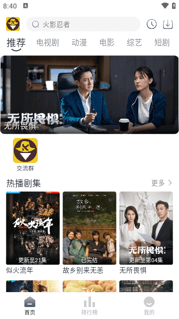 嗨客影视APP无广告版