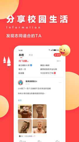 今日校园教师端下载