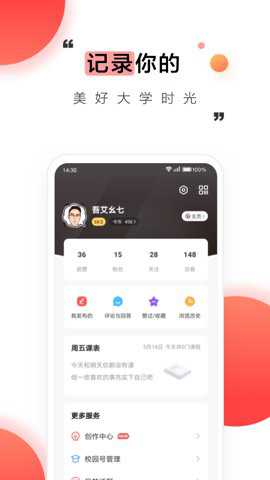 今日校园教师端下载